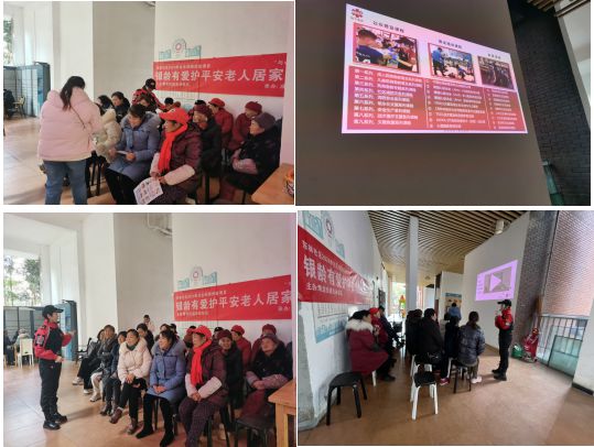有爱护平安老人居家安全宣传活动不朽情缘游戏入口东林社区银龄(图3)