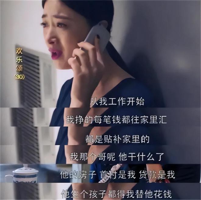 魔成过去式这三种正式被列入相亲黑名单mg不朽情缘新型不娶正在蔓延：扶弟(图10)