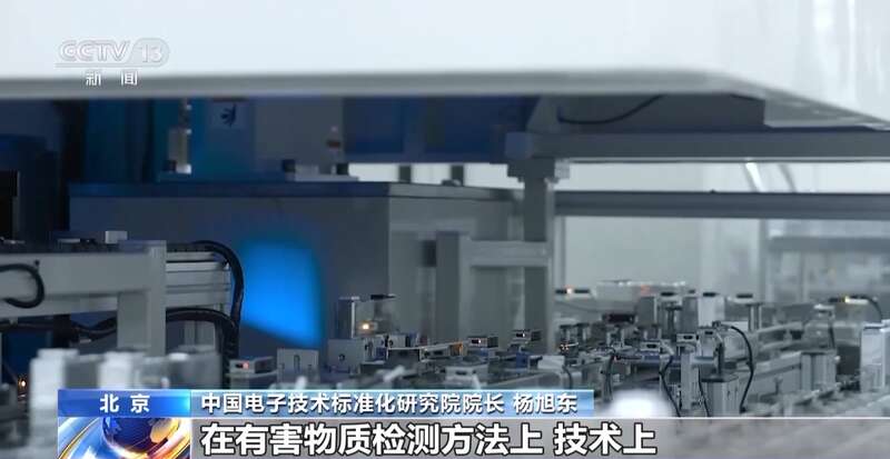 害物质 专家详解电器电子产品新国标不朽情缘平台网站明确管控10种有(图2)